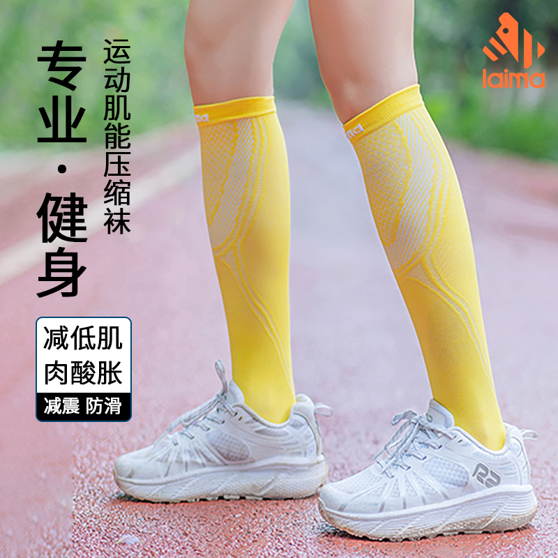 莱马【保护小腿】肌能压缩袜户外运动跑步骑行耐磨吸汗透气长筒袜