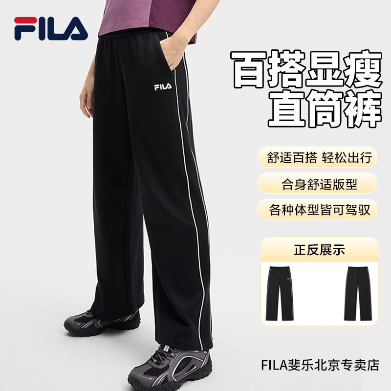 【舒适百搭显瘦】Fila/斐乐女春欧若风休闲运动直筒裤F11W519604F