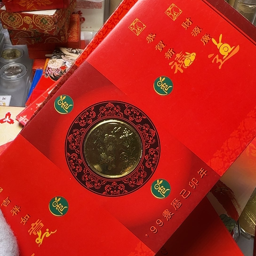 兔章纪念卡福利出特价