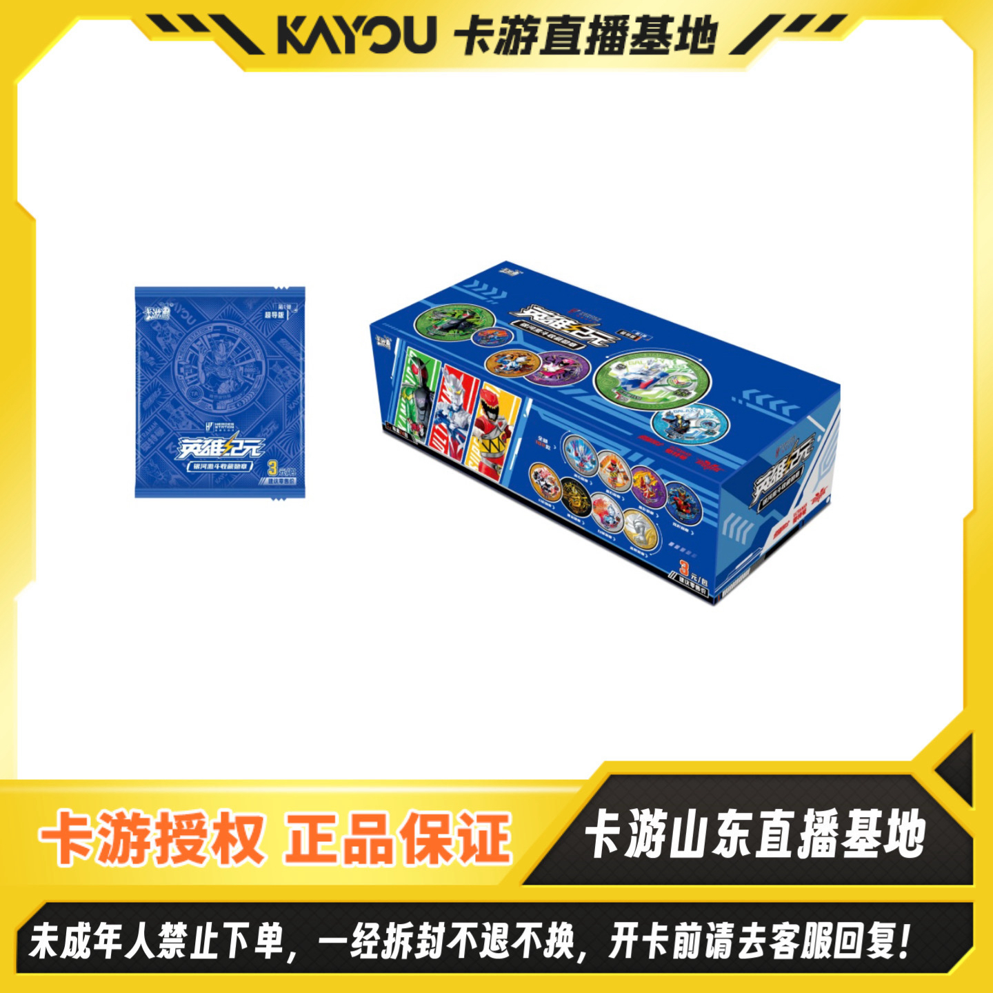 【连连看】卡游-奥特曼-英雄纪元银河激斗收藏勋章卡牌盲盒-超导版