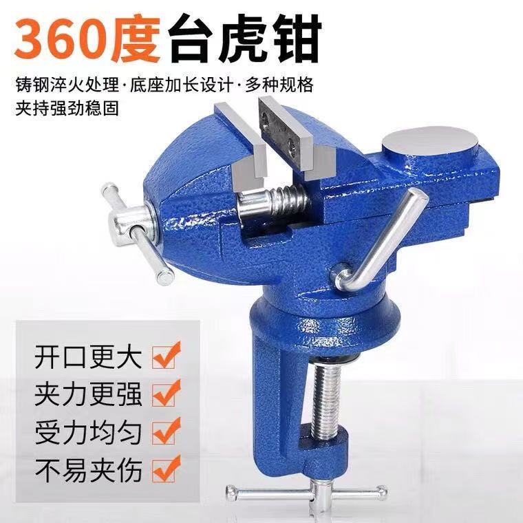 多功能重型桌虎钳迷你小型台虎钳万向桌钳家用工作台快速平口固定商品图