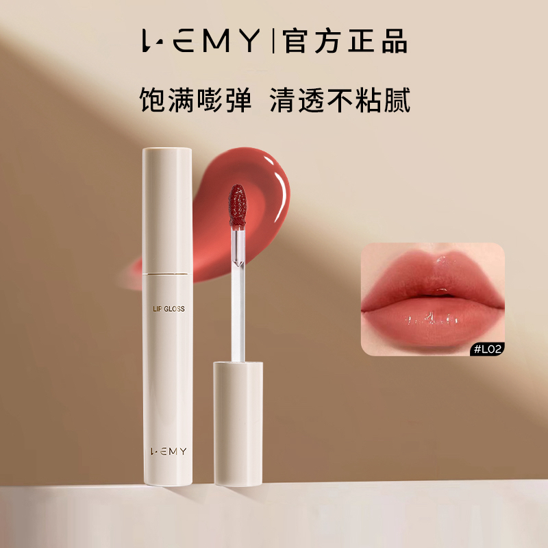 LEMY里秘有色唇蜜精华蜜清透自然素颜显白镜面唇釉水光唇蜜裸色系