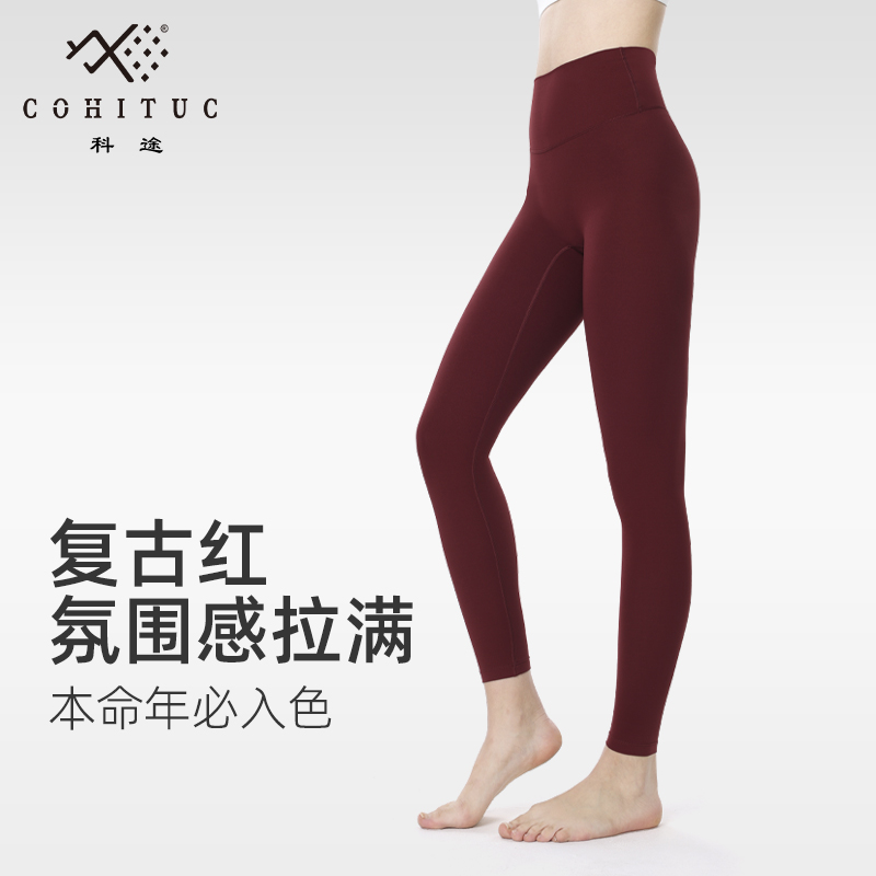 【2026新年限定】COHITUC/科途本命年红色瑜伽裤女高弹健身2199