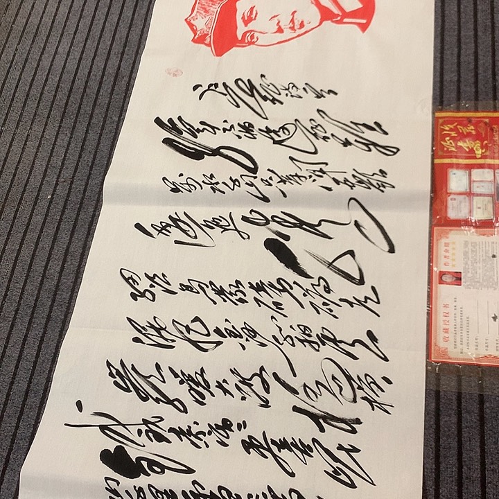 书法冯伟老师头像长征