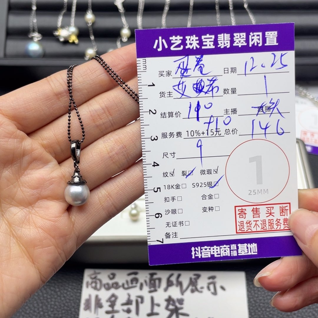 ****ଲ银S925镶嵌海水珍珠颈饰