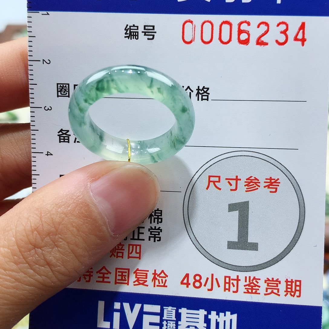翡翠戒指未镶嵌陈*哈14号