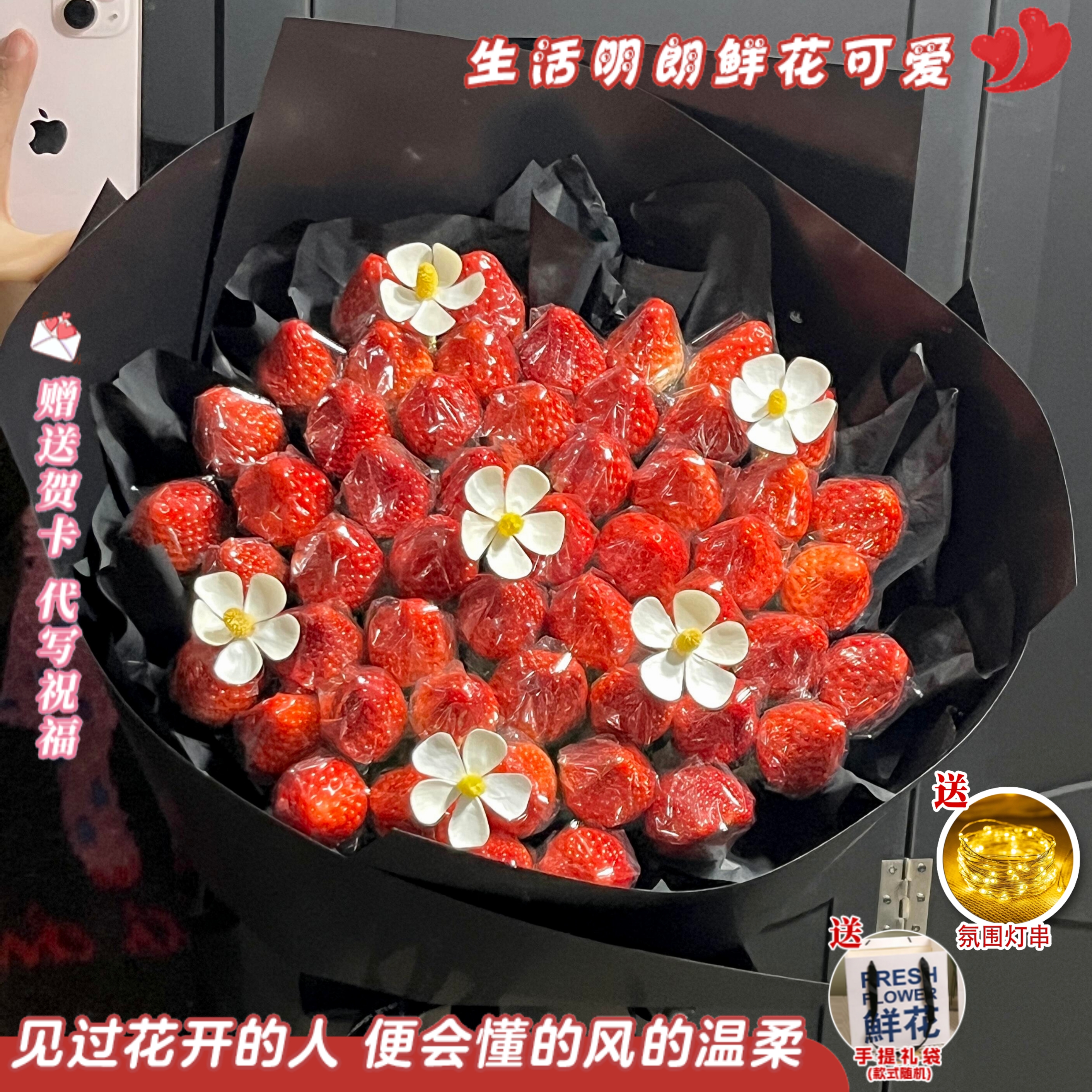 【开心莓烦恼】33颗草 莓鲜花送女友爱人送闺蜜朋友生日约会纪念日鲜花小时达同城花店鲜花订购鲜花新年花束