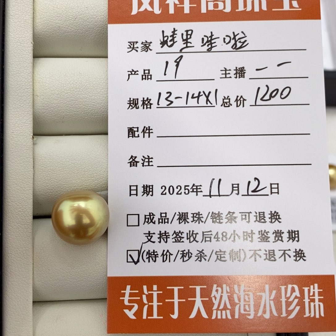 未镶嵌海水珍珠珠宝奇石蛙**啦