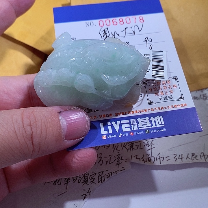 颈饰未镶嵌翡翠粤**江