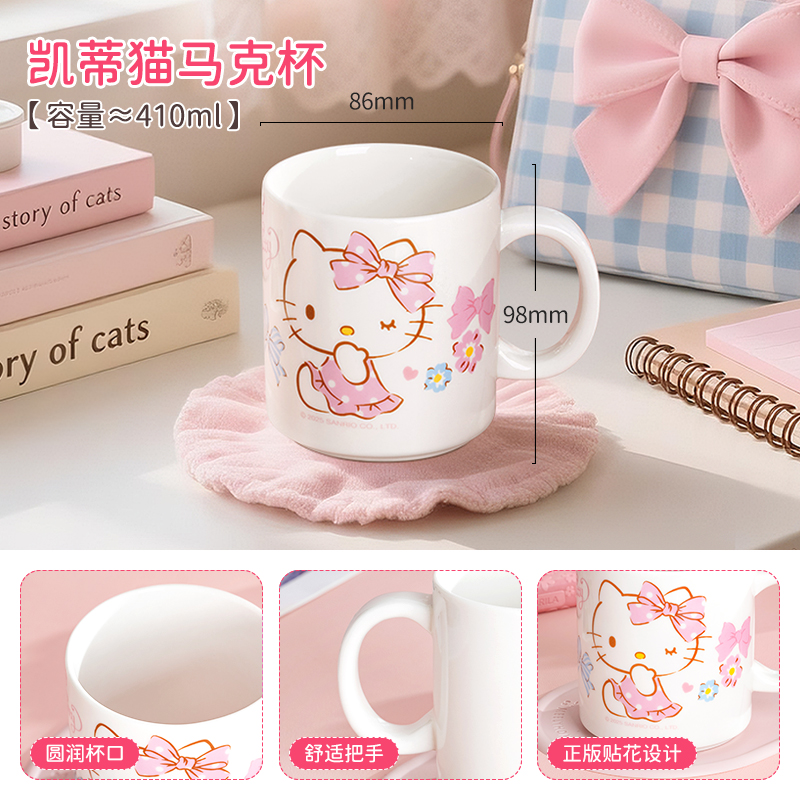 【古杰士】三丽鸥正版马克杯家用轻奢可爱创意奶杯随手杯大容量