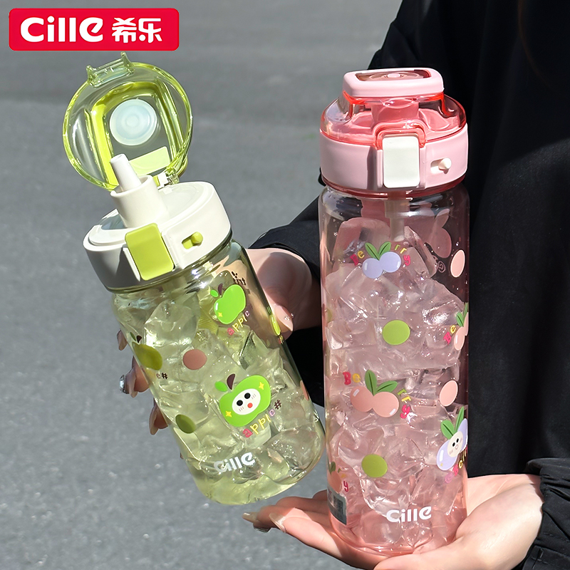 希乐塑料水杯男女杯子简约创意杯壶户外便携学生杯防摔水杯耐高温