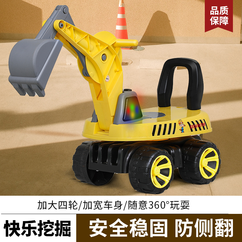 大号挖掘机玩具车带音乐灯光可360度旋转宝宝滑行车