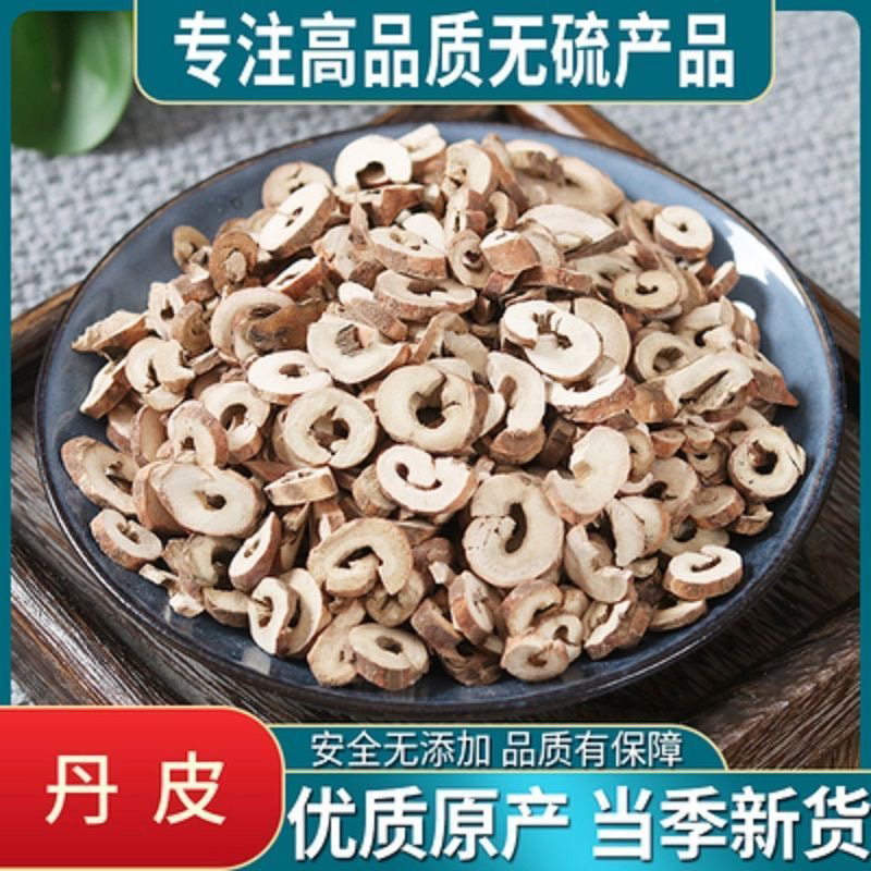 丹皮正宗亳丹皮抽芯率高牡丹皮道地精选切片可搭配甘草