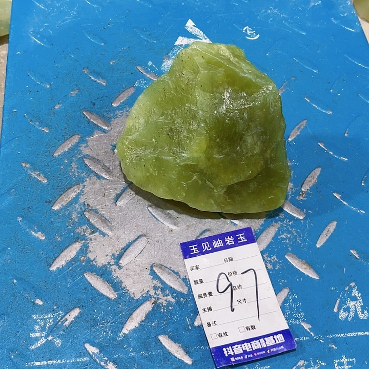 【闪购商品】未镶嵌蛇纹石玉珠宝奇石