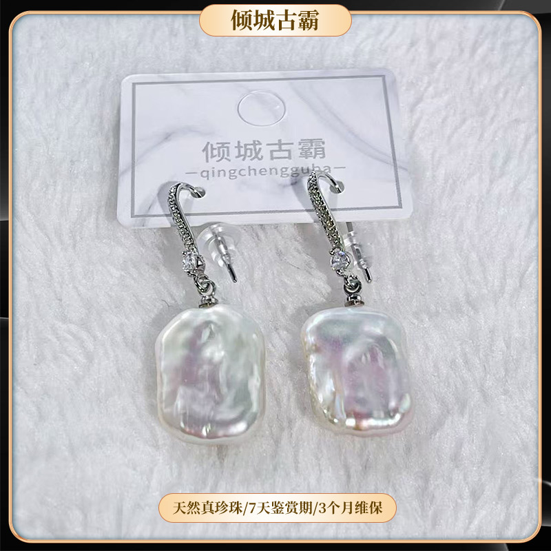 天然淡水真珍珠14-16mm白方糖耳钩极光伴彩异形a228