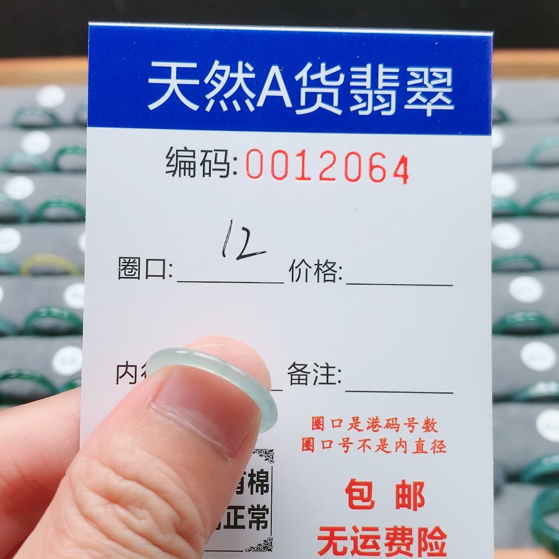 【闪购商品】翡翠戒指未镶嵌戒圈