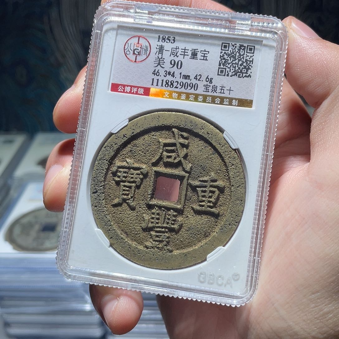 铜猛男落泪咸丰漂亮