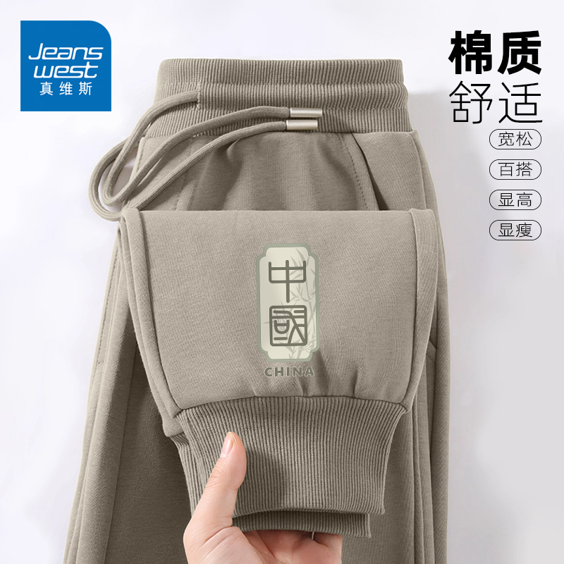 真维斯中国风休闲裤子男士秋季新款竹标宽松长裤男款大码重磅卫裤