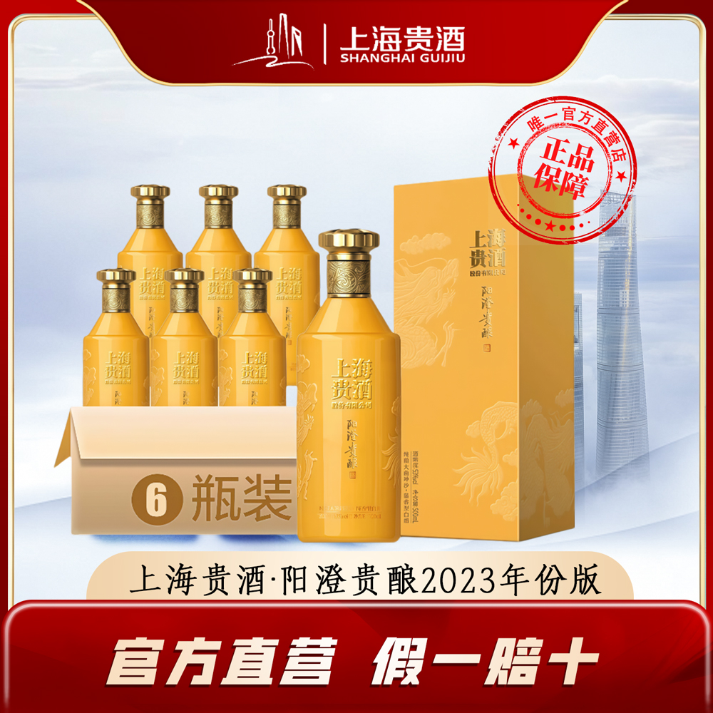 君道贵酿阳澄贵酿2023年陈年窖藏老酒高端商务收藏53%Vol500ml