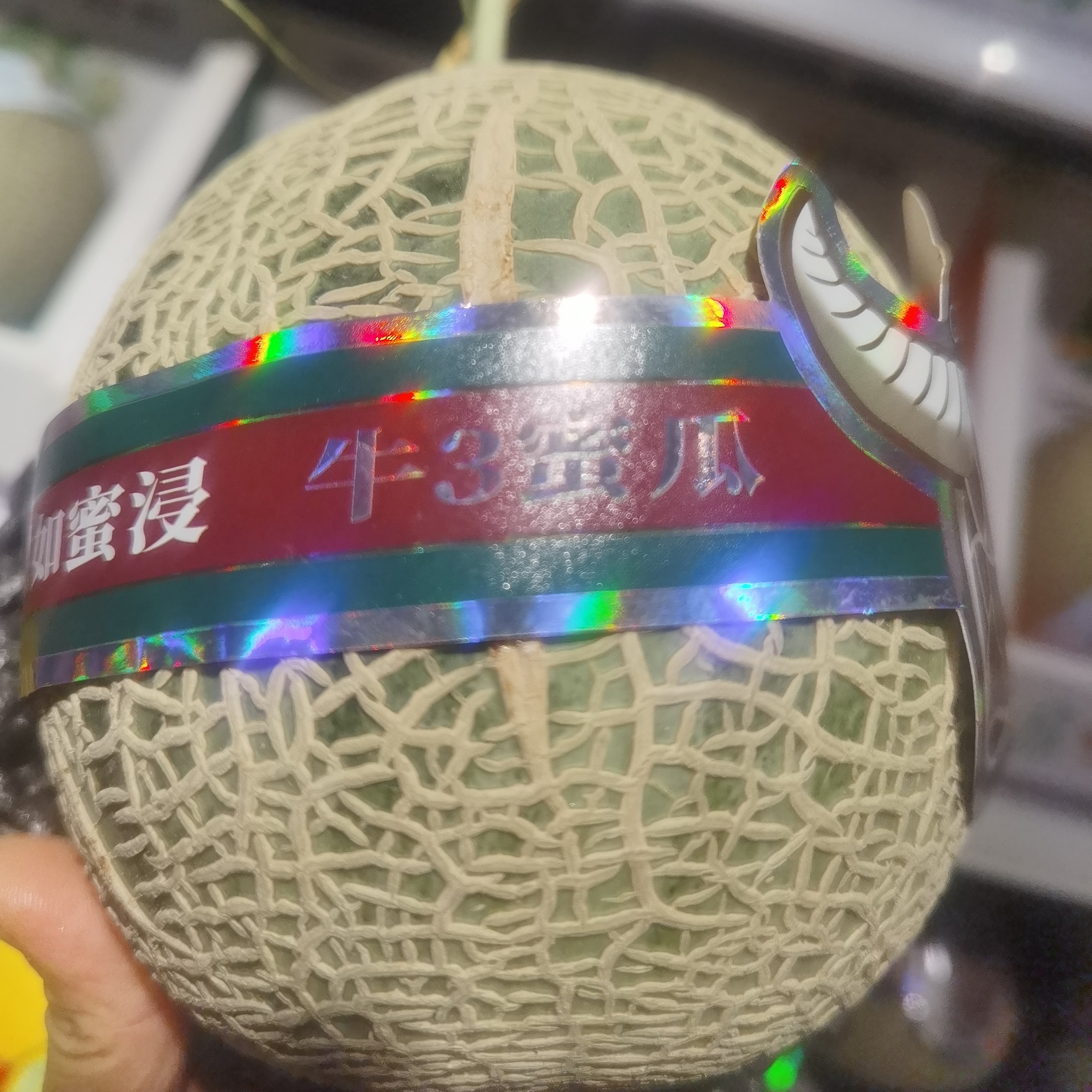 牛3哈蜜瓜，超甜，一个克，哈密瓜