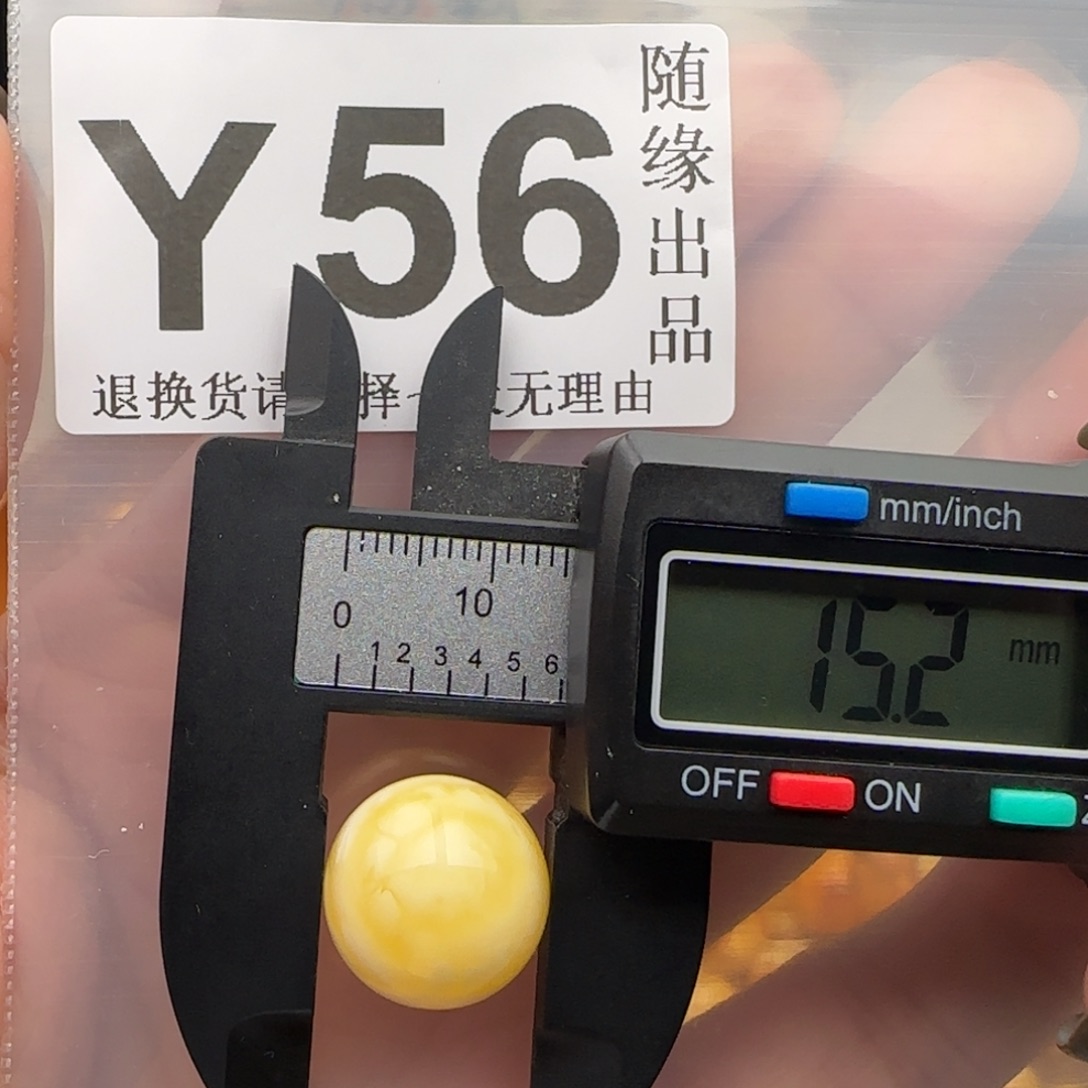 琥珀未镶嵌裸石15尺寸福利