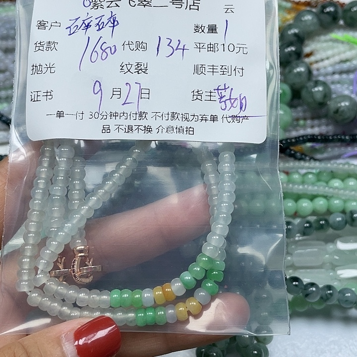 碎***安翡翠未镶嵌颈饰天然fcq