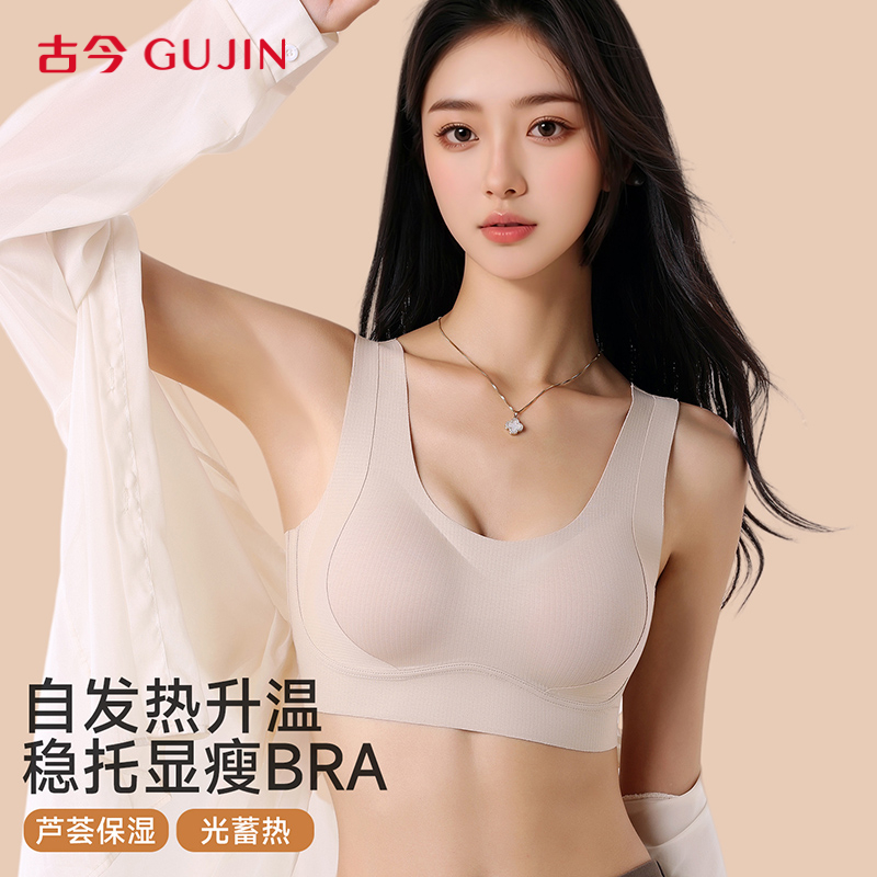 古今工字背背心式竖条纹无痕文胸暖绒蓄热加高侧围收副乳秋冬文胸