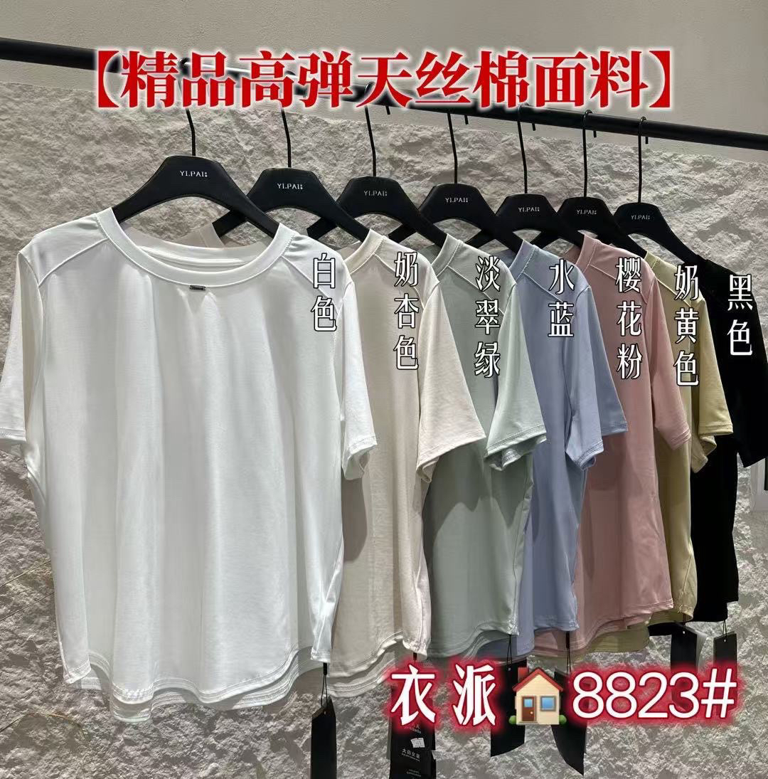 大码背心吊带时尚宽松型8823