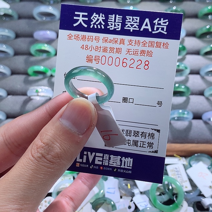 翡翠戒指未镶嵌翡翠