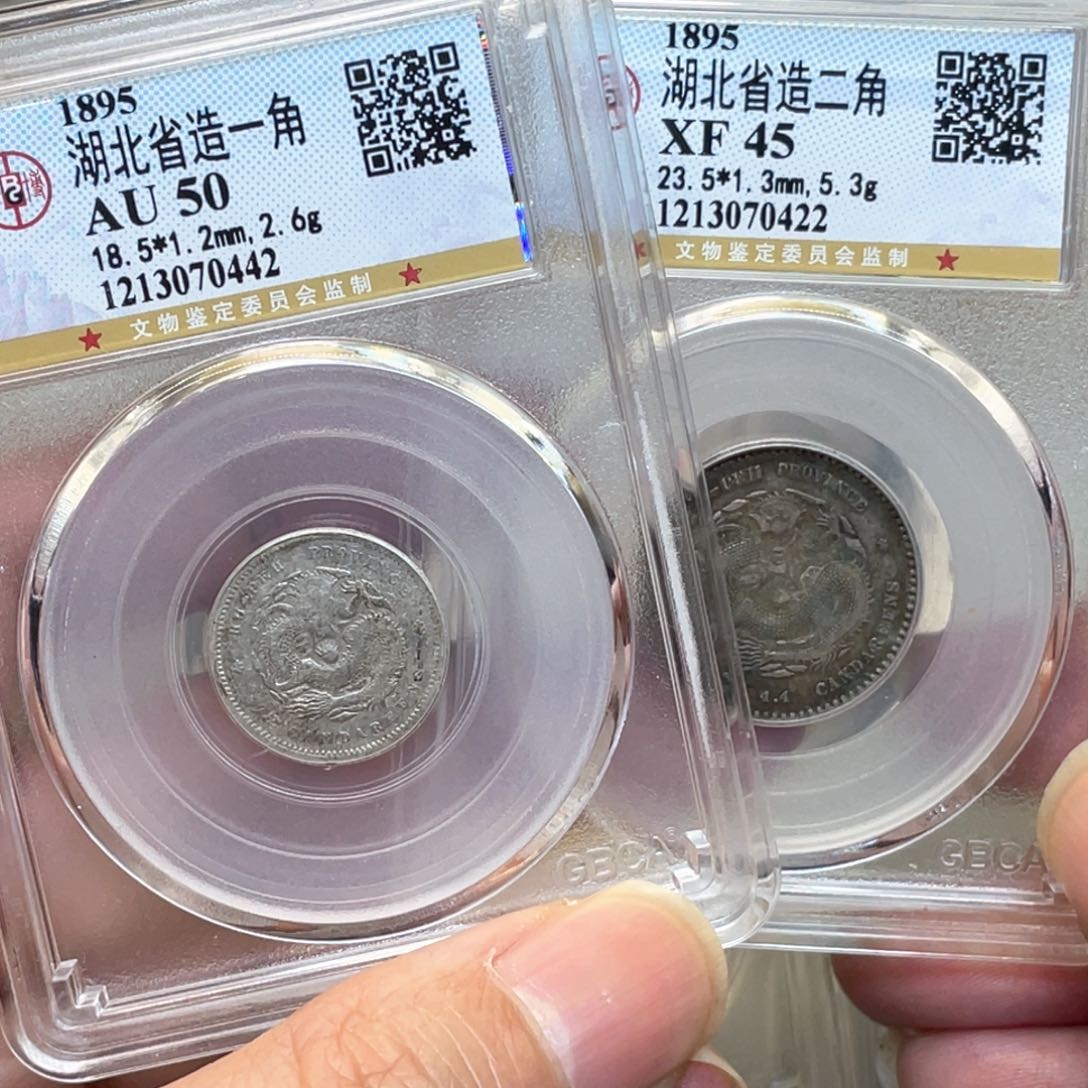 银自*古钱币两枚图片品相