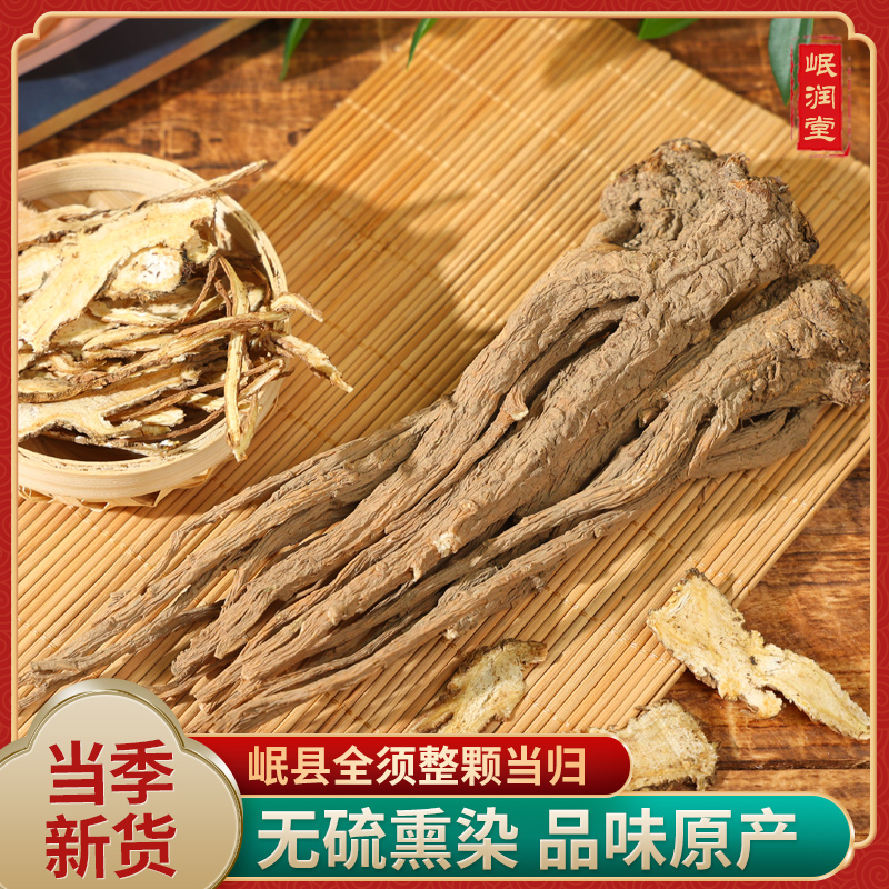当归个头干货无熏染无添加自然风干晾晒甘肃岷县农家直发