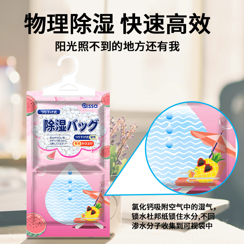 除湿袋干燥剂宿舍学生吸湿盒吸潮防潮霉包衣柜可挂式
