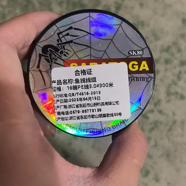 PE16遍3.0号300米