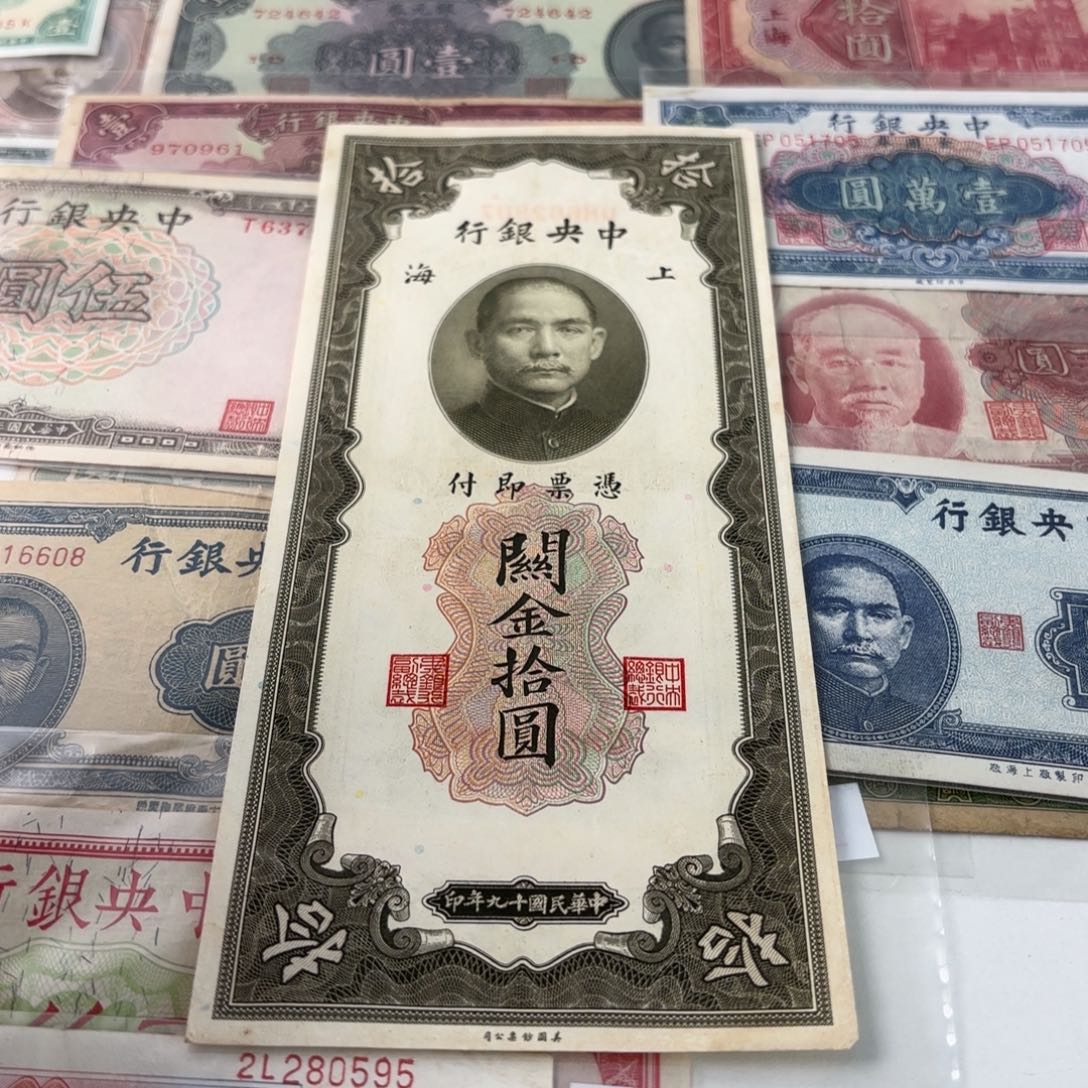 关金拾圆662807北斗号……九八品