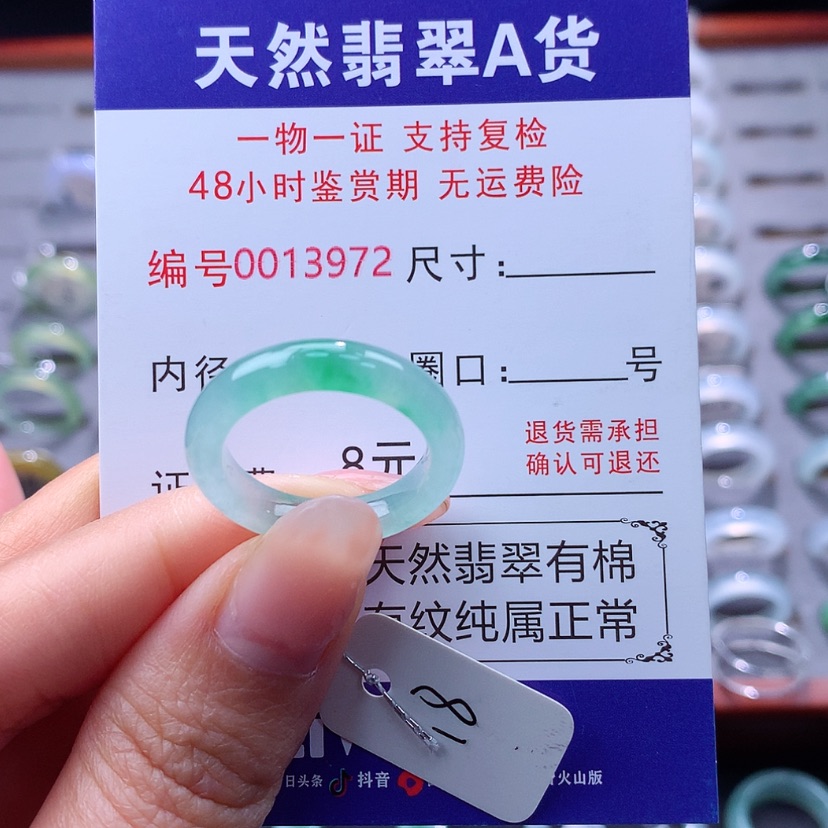 【闪购商品】翡翠戒指未镶嵌翡翠
