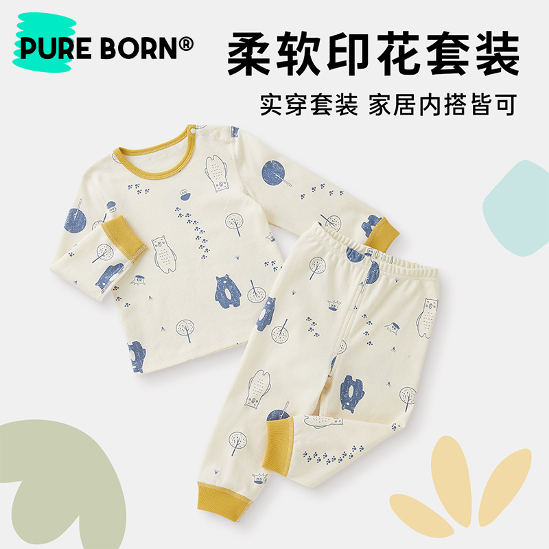 【家居服】博睿恩儿童秋季保暖秋衣秋裤男女童舒适贴身外穿套装