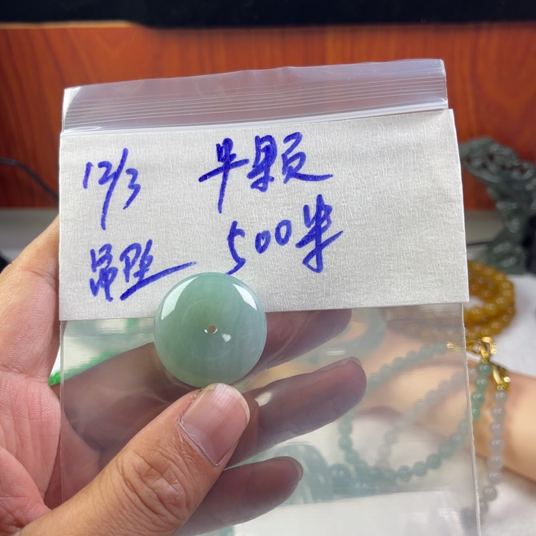 半***糖定制翡翠未镶嵌天然缅甸翡翠吊坠