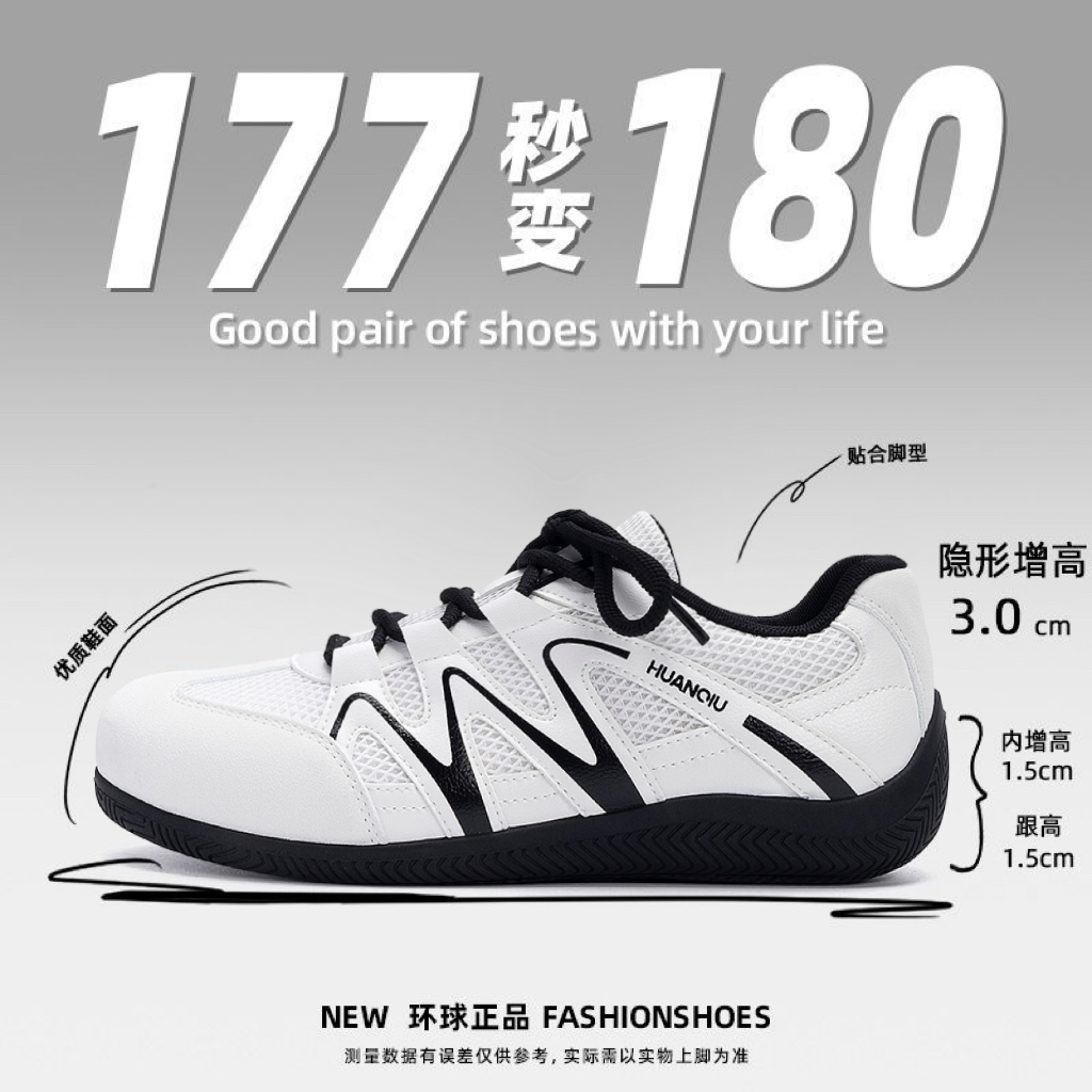 HUANQIU/环球百搭简约内增高登山鞋男2026春季爆款潮流德训休闲鞋商品图