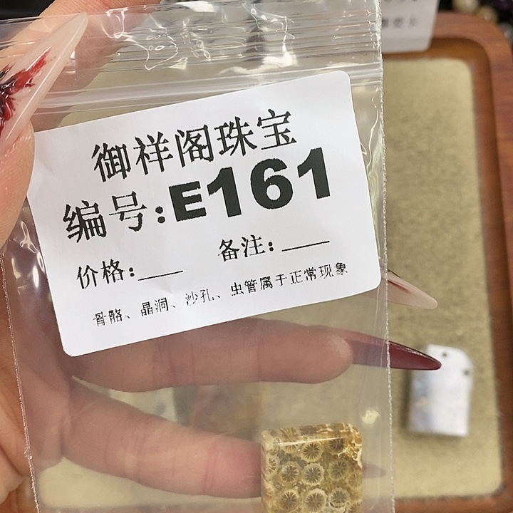 硅化珊瑚（珊瑚玉）颈饰未镶嵌清*