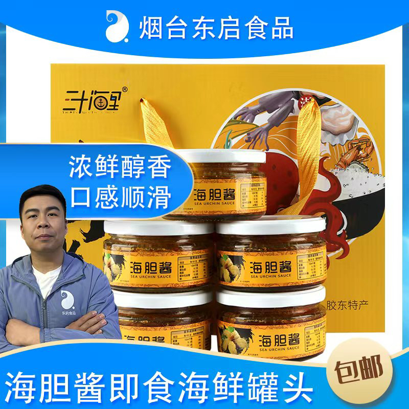 【中秋大放送】海胆酱罐装海胆黄110g罐即食海鲜罐头鲜活
