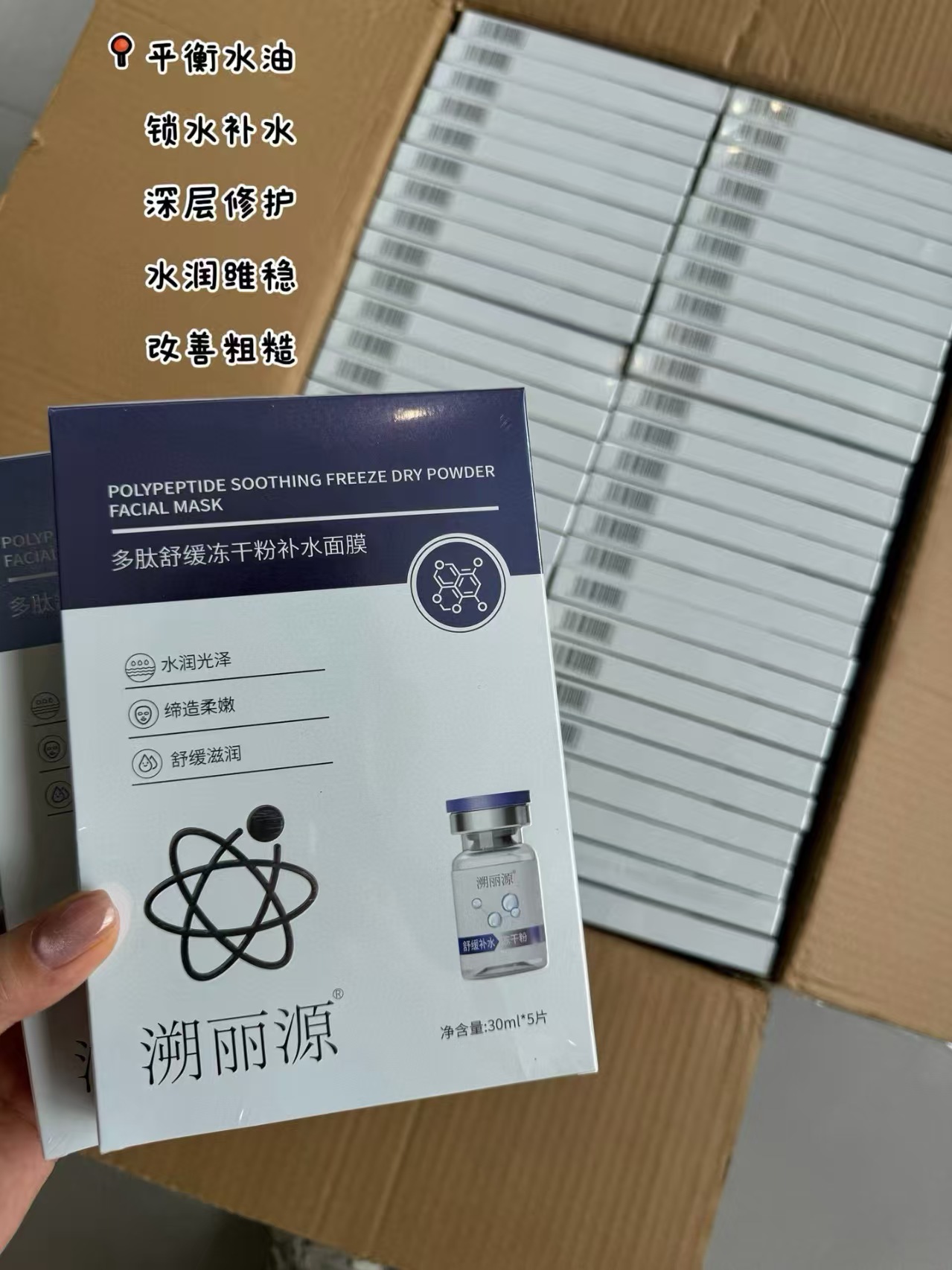 玻尿酸补水保湿面膜