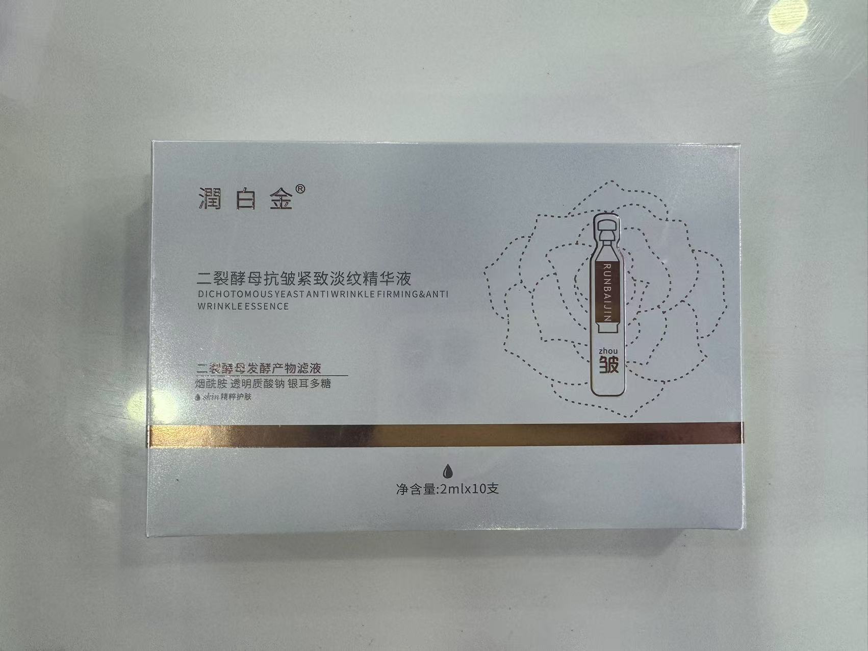 润白金二裂酵母精华次抛