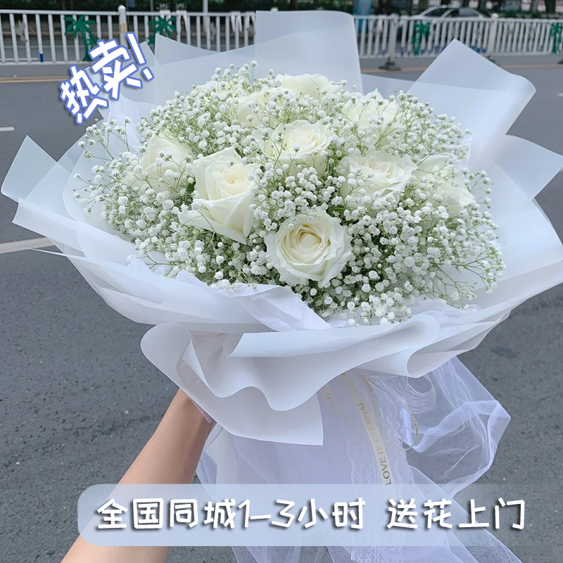 【纯洁的爱】11朵浪漫白玫瑰花束全国同城配送适合送爱人女友生日