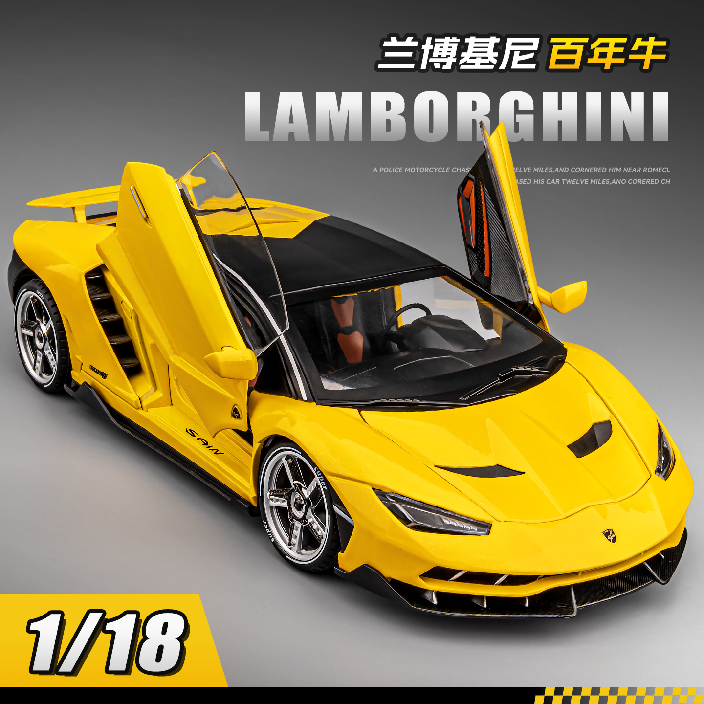 1：18兰博基尼LP770合金车模超大号仿真汽车模型男孩玩具收藏礼物