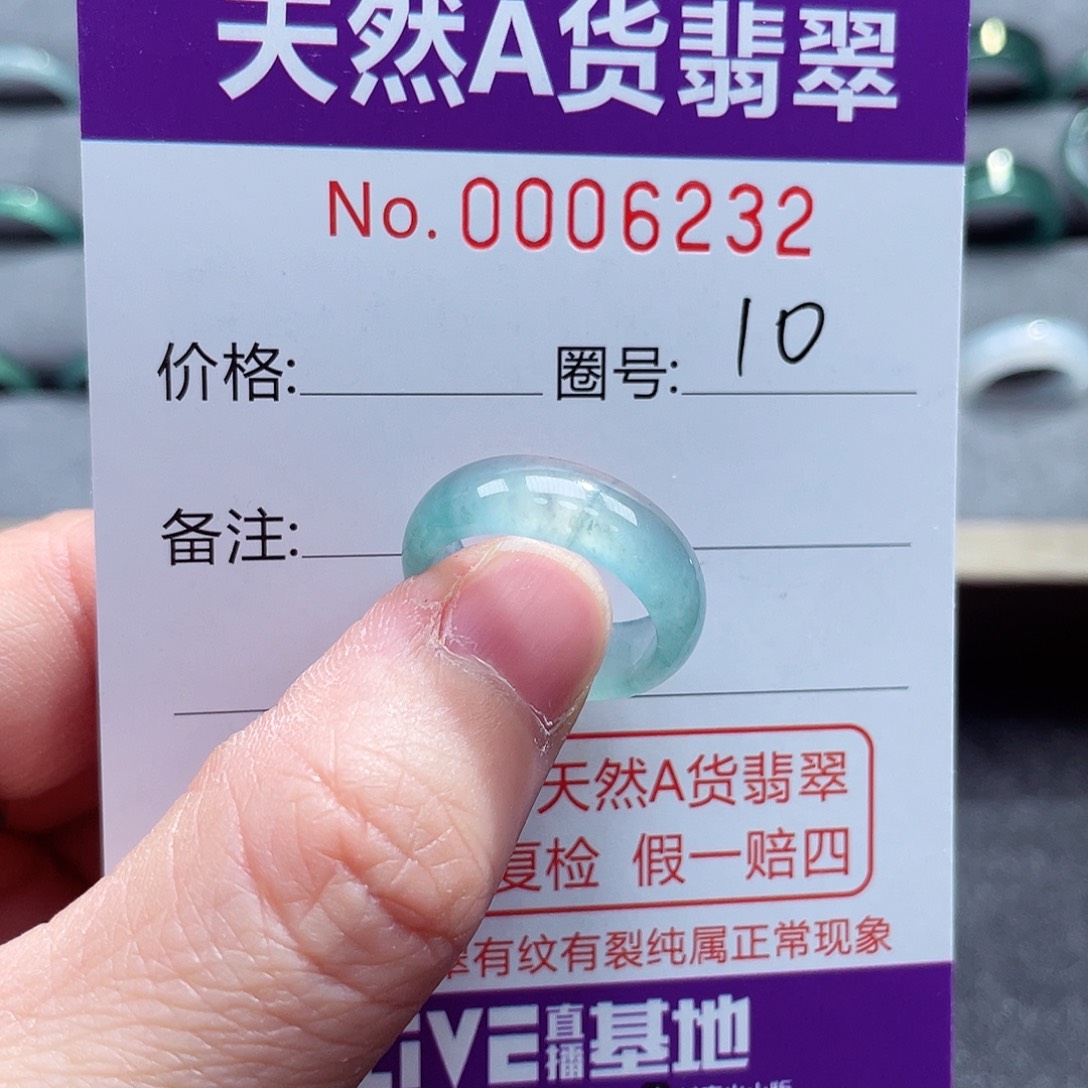 翡翠戒指未镶嵌戒指
