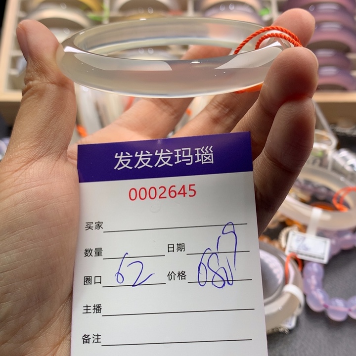 玛瑙/玉髓未镶嵌手镯2645