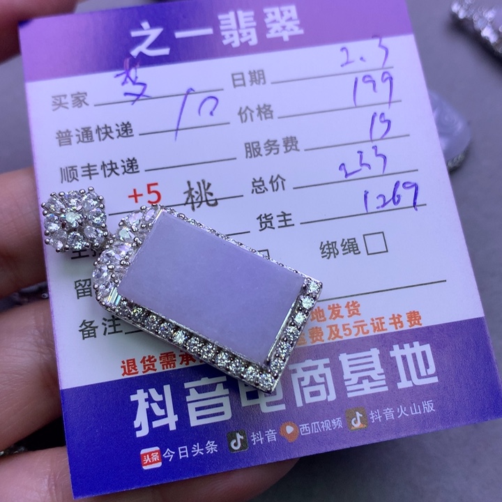 翡翠颈饰银S925镶嵌梦**姐