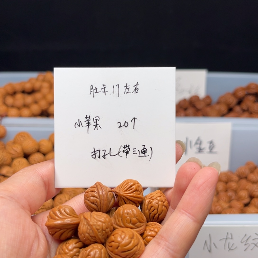 文玩核桃手串快**行桃核