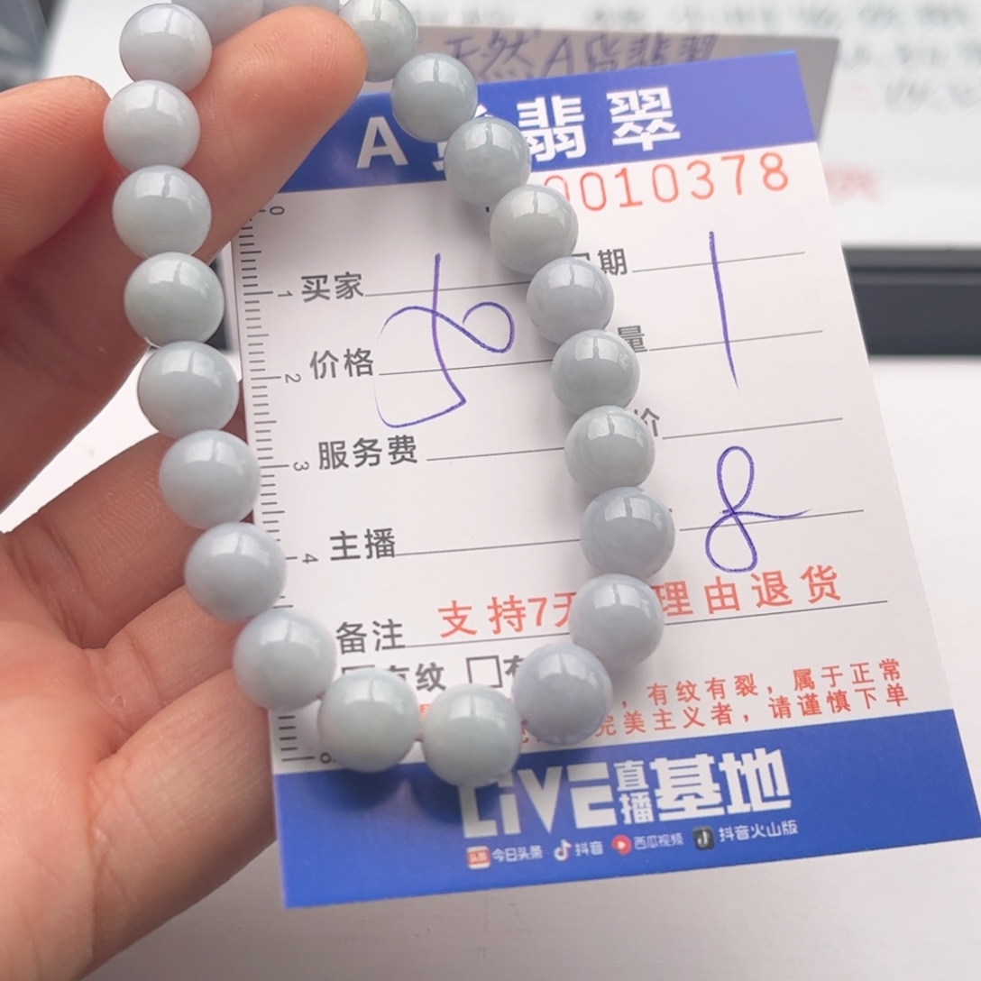 翡翠未镶嵌手链多样性