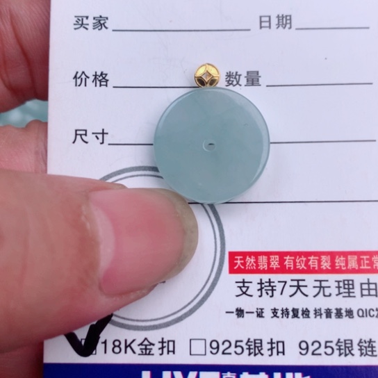吊坠(不含链)未镶嵌翡翠缅甸天然翡翠A货
